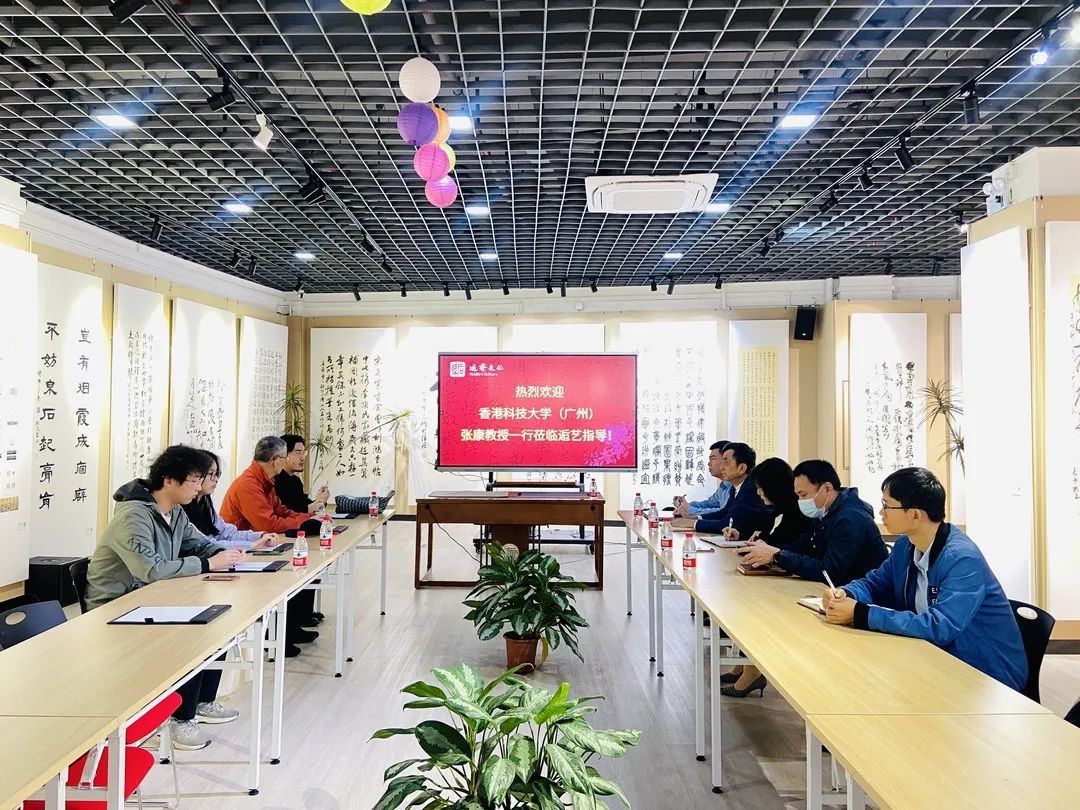 香港科大（广州）计算媒体与艺术学域与逅艺文化共同探讨AI技术赋能书法教育之道