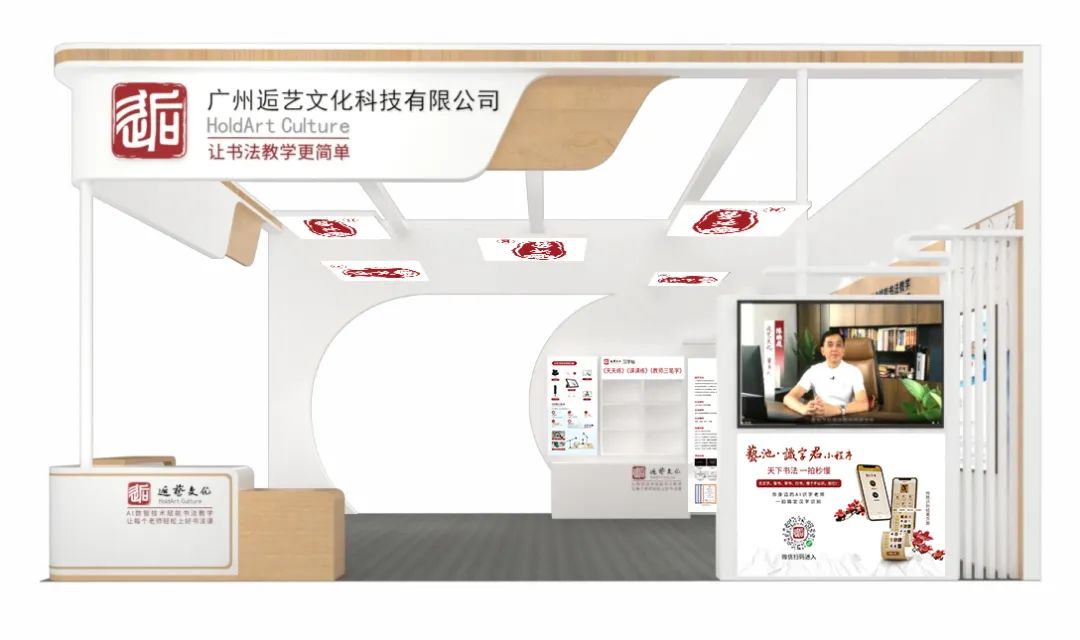 “渝”您相约！逅艺邀您共赴第83届中国教育装备展！