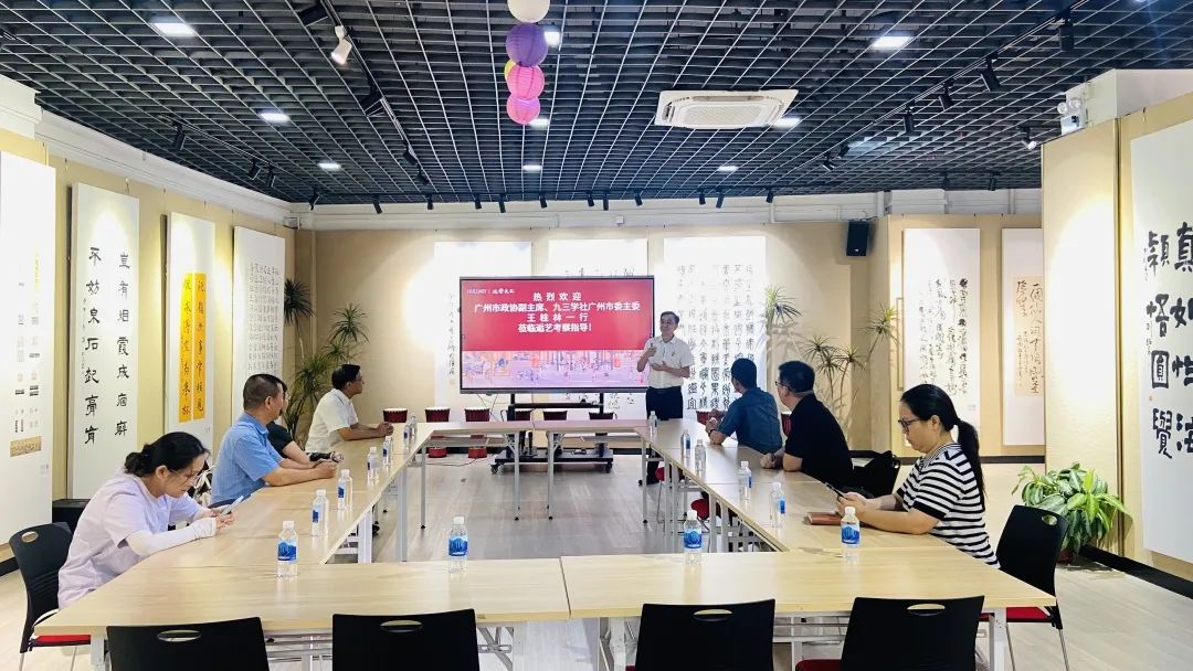 广州市政协副主席、九三学社广州市委主委王桂林一行莅临逅艺文化考察调研